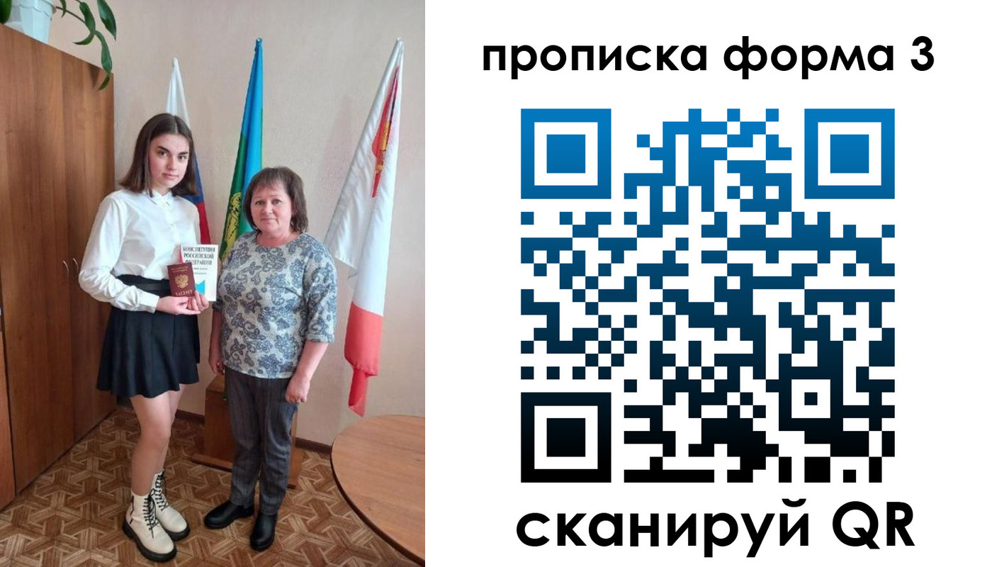 купить прописку в Балабаново