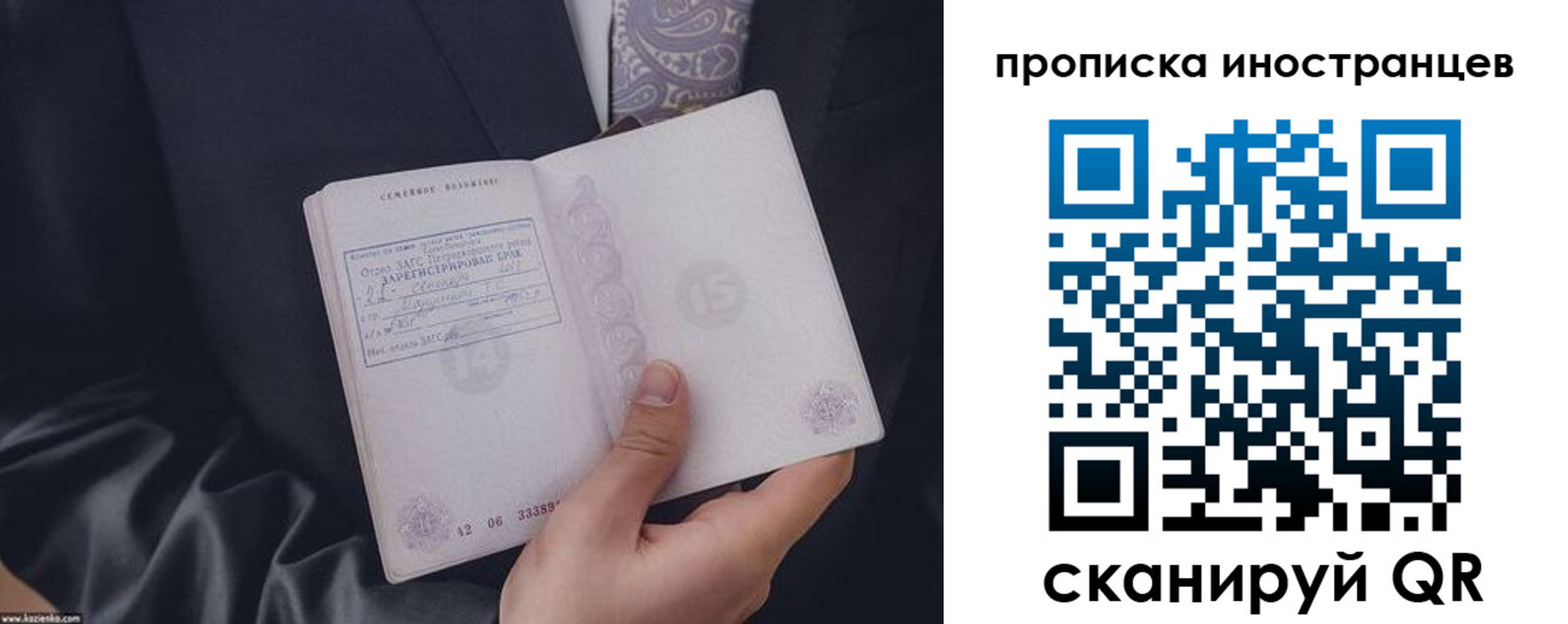 прописка для работы в Балабаново