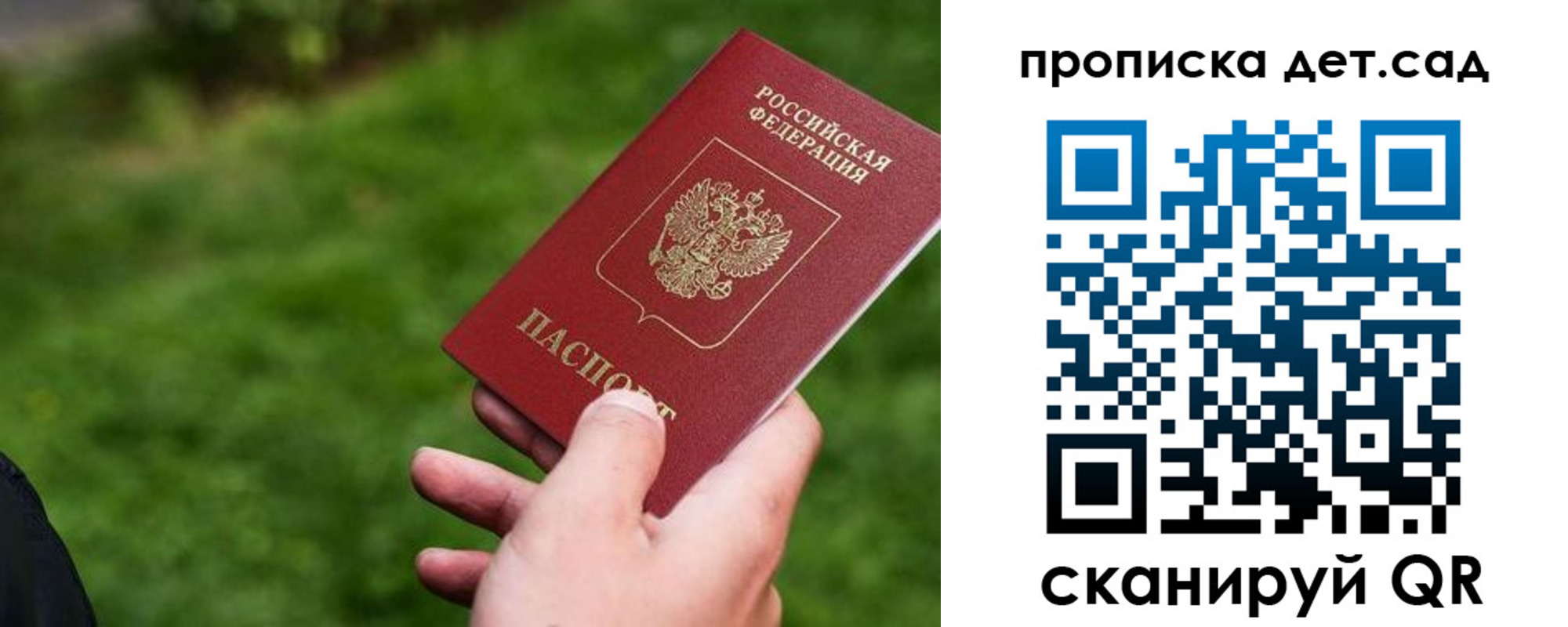 временная регистрация в квартире в Балабаново