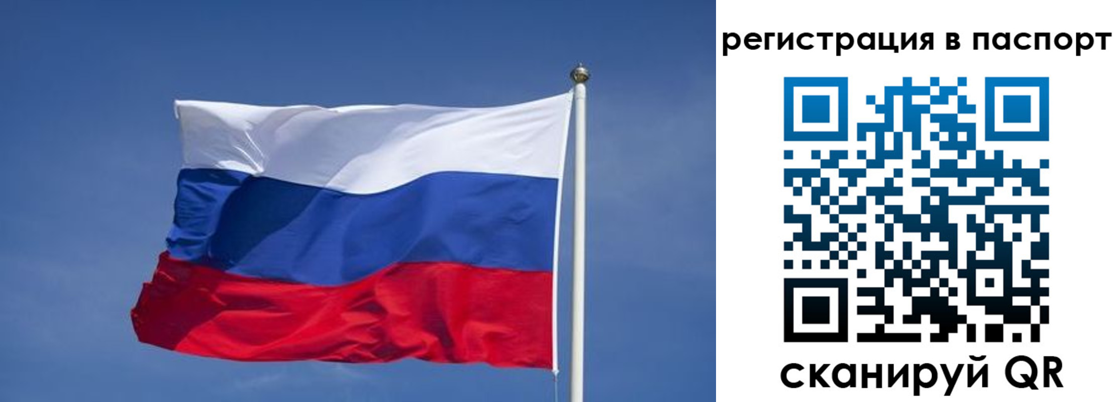 прописка в квартире в Балабаново