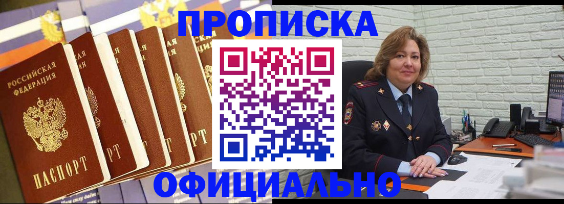 временная регистрация законно в Балабаново