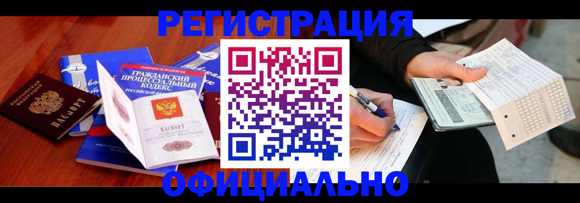 прописка паспорт в Балабаново