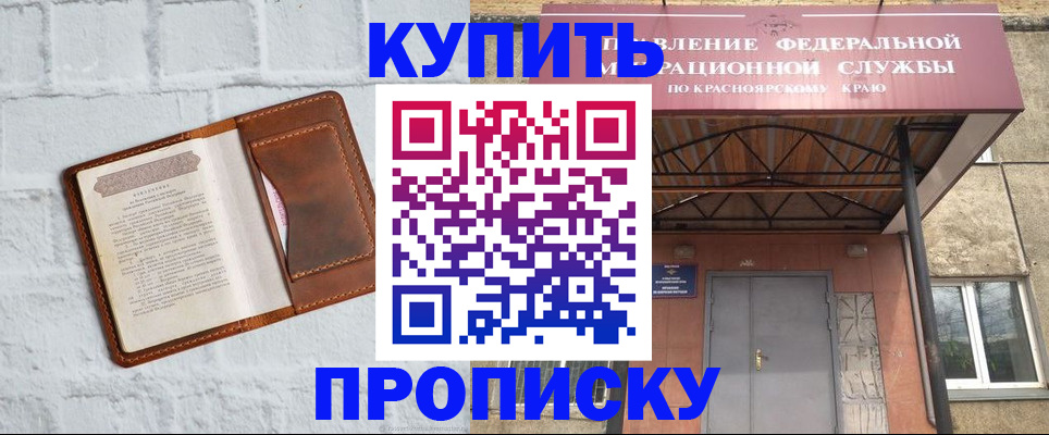 регистрация для школы в Балабаново