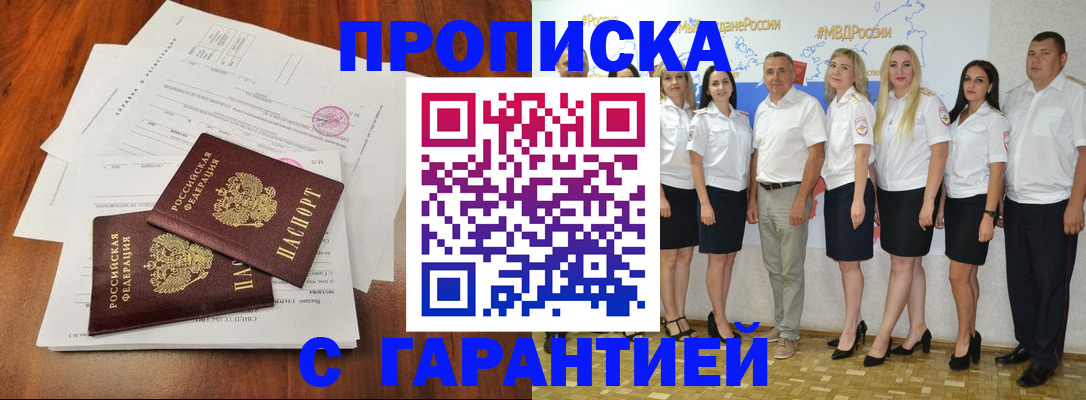 временная регистрация 2025 в Балабаново