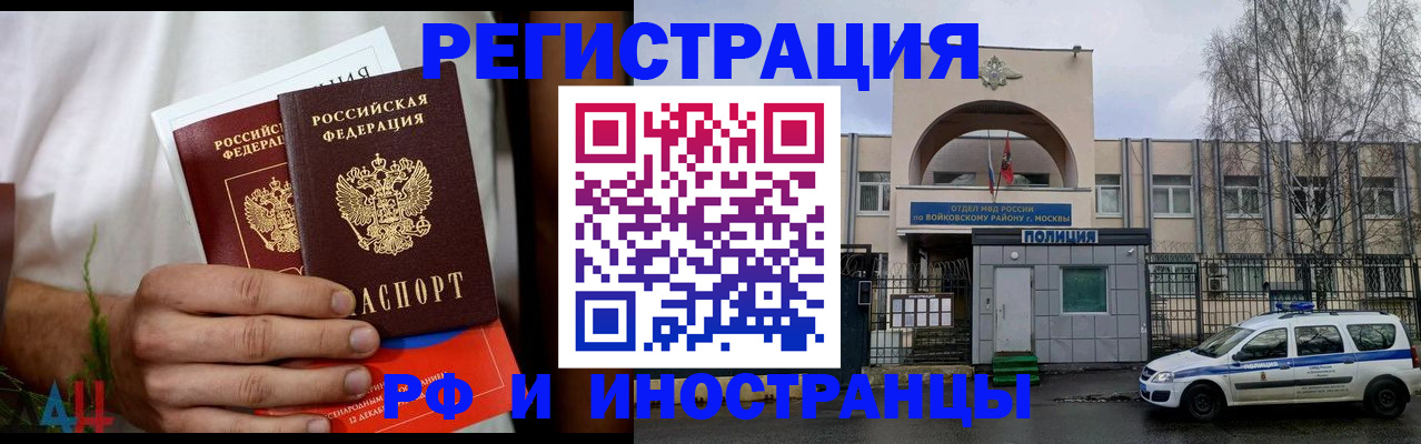 временная регистрация поиск в Балабаново