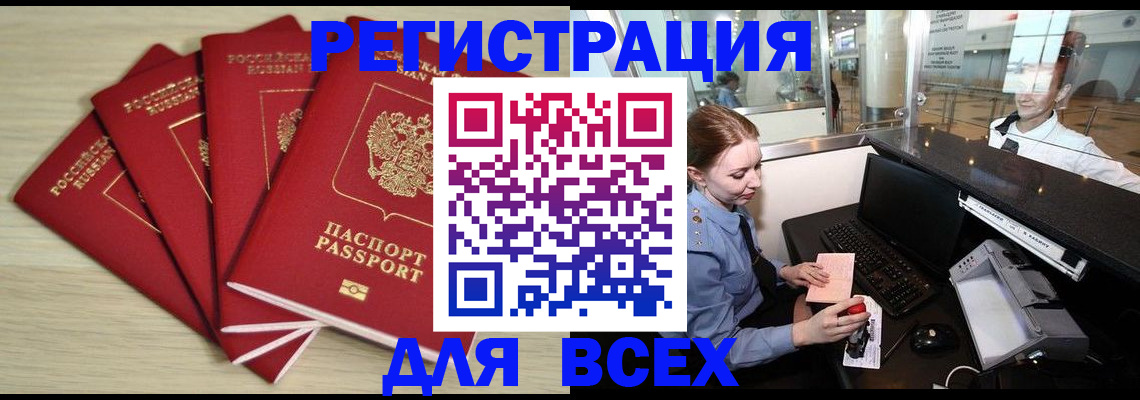 временная регистрация гарантия в Балабаново