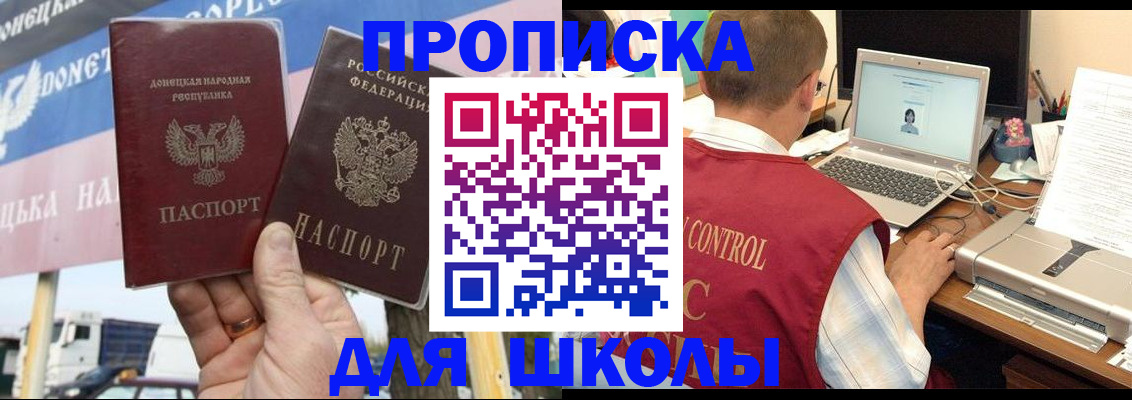 прописка штамп в Балабаново