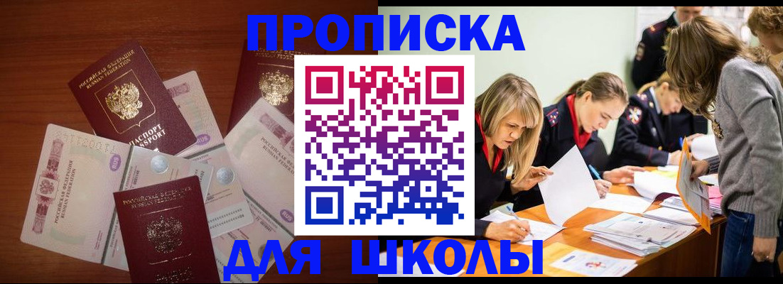 временная регистрация в Балабаново