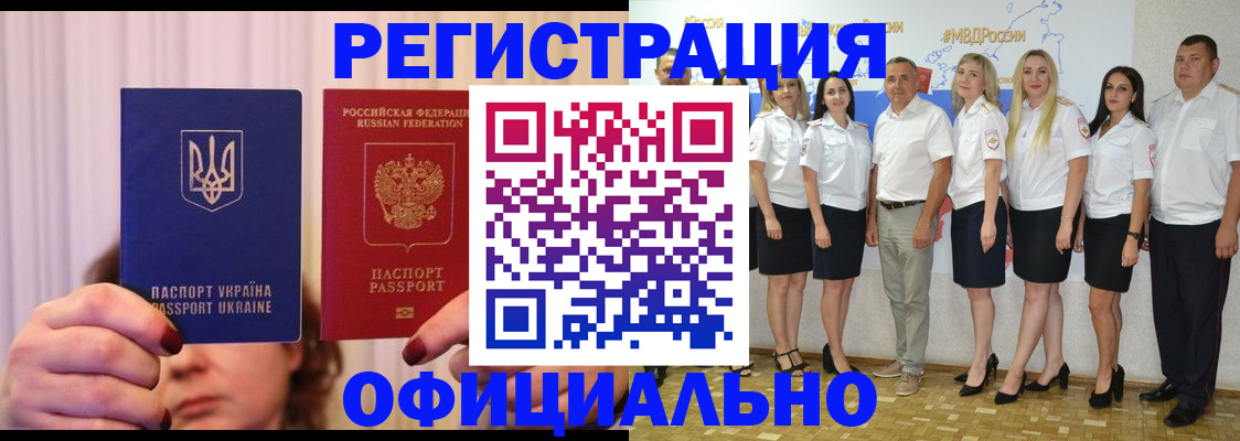 прописка в Балабаново